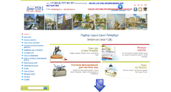 Desktop Screenshot of lenatour.ru